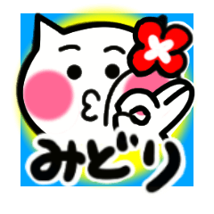 midori's sticker0001