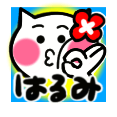 harumi's sticker0001