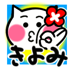 kiyomi's sticker0001