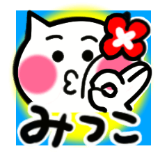 mitsuko's sticker0001