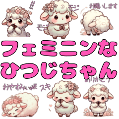 feminine sheep