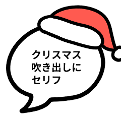 Christmas-themed speech bubbles