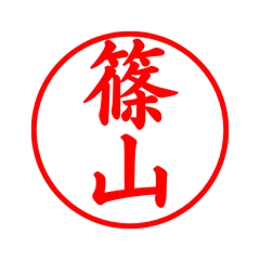 05468_Shinosaka's Simple Seal