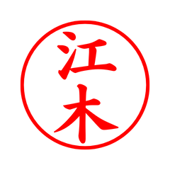 05475_Egaki's Simple Seal