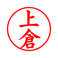 05478_Kamikura's Simple Seal