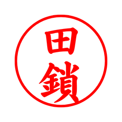 05490_Tazawa's Simple Seal