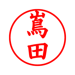 05492_Shimada's Simple Seal