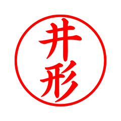 05519_Ikata's Simple Seal