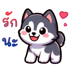 Cute Husky Good Mood V.2