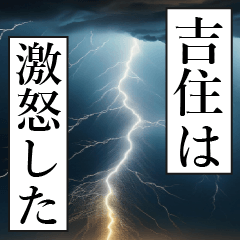 YOSHIZUMI Manga Narration Dokuhaku