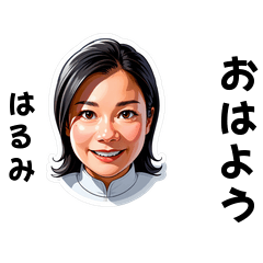 harumi-san's sticker by Tsukusuta JnL1