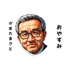 kamatam-san's sticker by Tsukusuta A71-