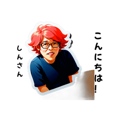 shinsan-san's sticker by Tsukusuta 1sHD