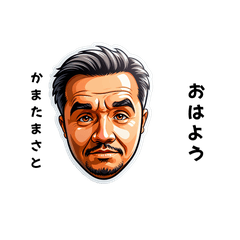 kamatam-san's sticker by Tsukusuta TpxM