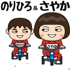 norihiro and sayaka training suit