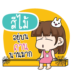 SEEMAI Because i'm Single