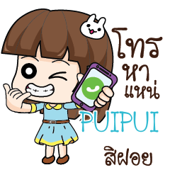 PUIPUI Office Chit Chat_E e
