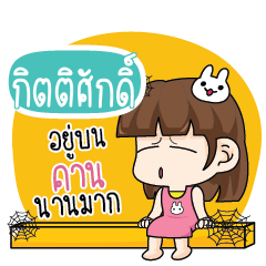 KITISAK Because i'm Single