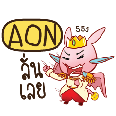 AON Prince's media love drama e