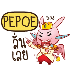 PEPOE Prince's media love drama e