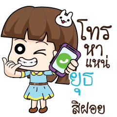YUT3 Office Chit Chat_E