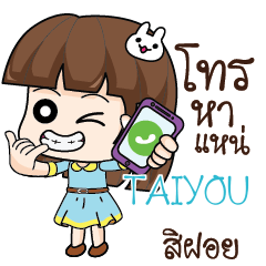 TAIYOU Office Chit Chat_E e