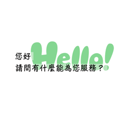 餐廳回覆