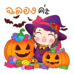 Nong RodMay Halloween Fancy Party