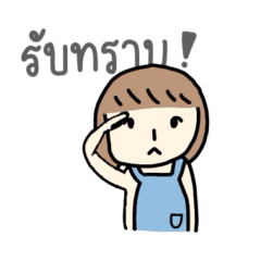 NongYamong
