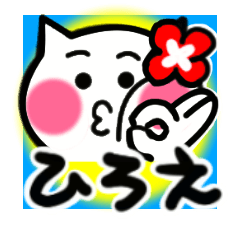 hiroe's sticker0001