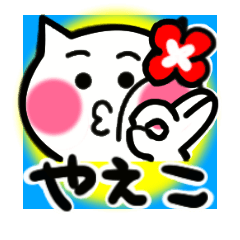 yaekoko's sticker0001