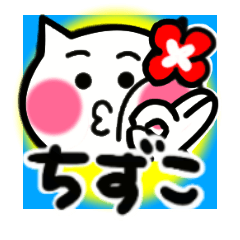 chizuko's sticker0001