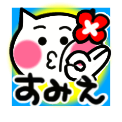 sumie's sticker0001