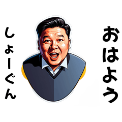 sho-gun-san's sticker by Tsukusuta kA8x