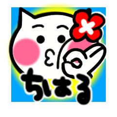 chiharu's sticker0001