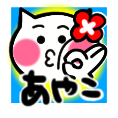 ayako's sticker0001