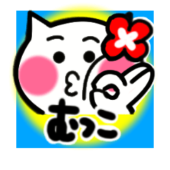 mutsuko's sticker0001