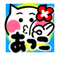 atsuko's sticker0001