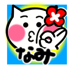 nami's sticker0001