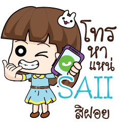 SAII Office Chit Chat_E e