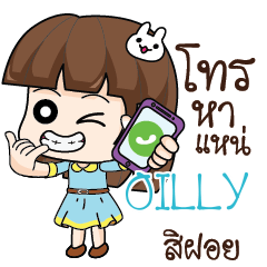 OILLY Office Chit Chat_E e