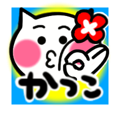 katsuko's sticker0001