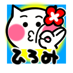 hiromi's sticker0001