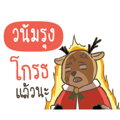 VNUMRUNG Sugar Little Reindeer