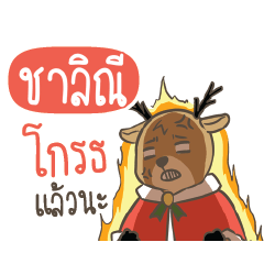 CHALINI Sugar Little Reindeer