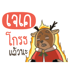 JK Sugar Little Reindeer