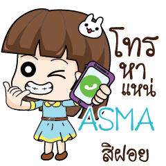 ASMA Office Chit Chat_E e