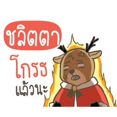 SHALITA Sugar Little Reindeer