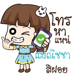 MANICHA Office Chit Chat_E