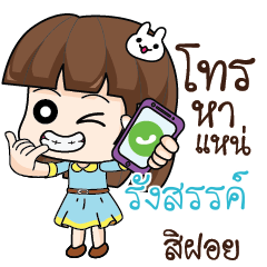 RUNGSUN Office Chit Chat_E